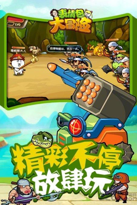调兵遣将三军混战